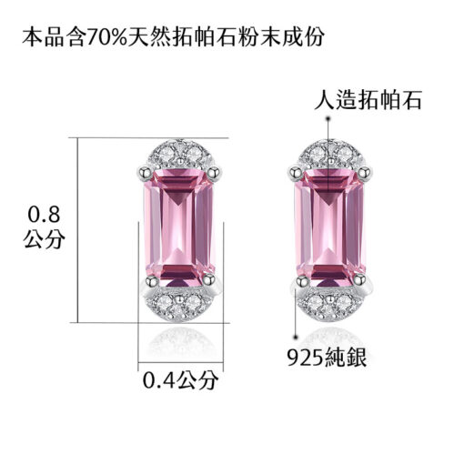 粉紅佳人 人造拓帕石 925純銀耳環：圖片 6