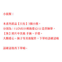 bear 串珠 拷貝