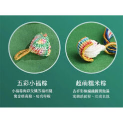 端午安康粽粽手工編織手環