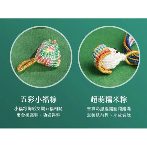 端午安康粽粽手工編織手環：圖片 2