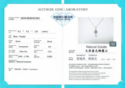 優雅的氣息天然坦桑石 925純銀項鍊：圖片 3