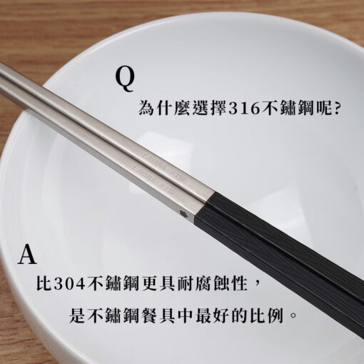 充滿愛的能量，超高品質寶筷 - 316不鏽鋼筷子，由 台灣第一筷製造